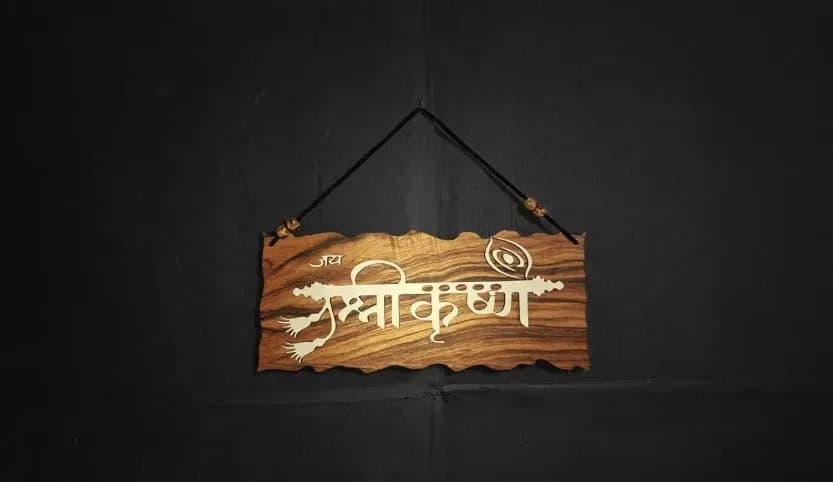 Sree Krishna