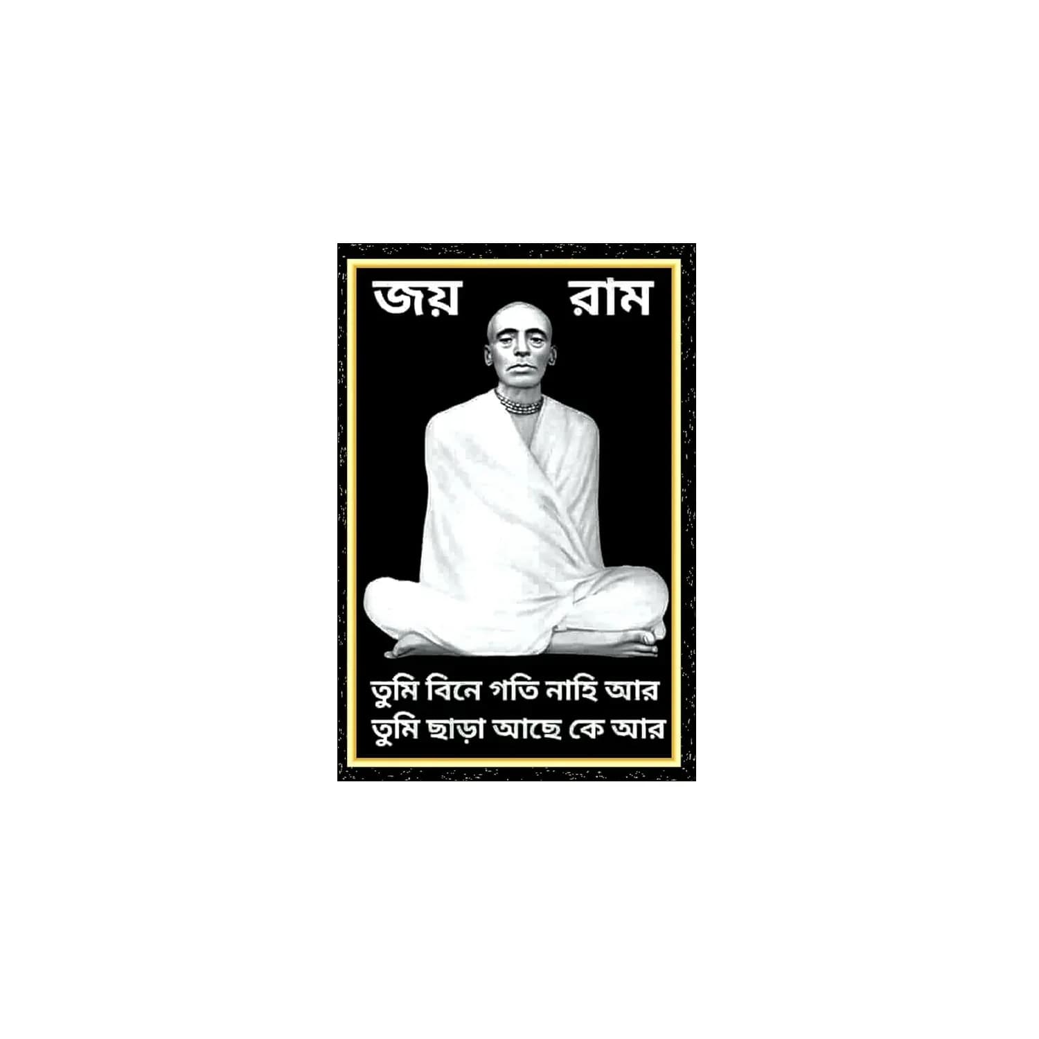 Ram Thakur