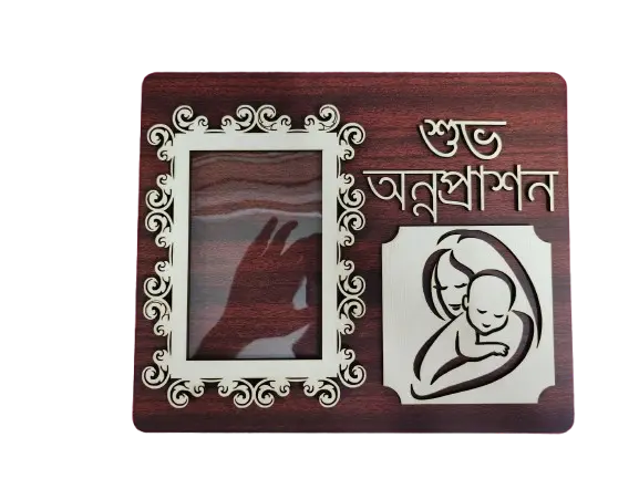 MDF PREMIUM PHOTO FRAMES (rice ceremony)
