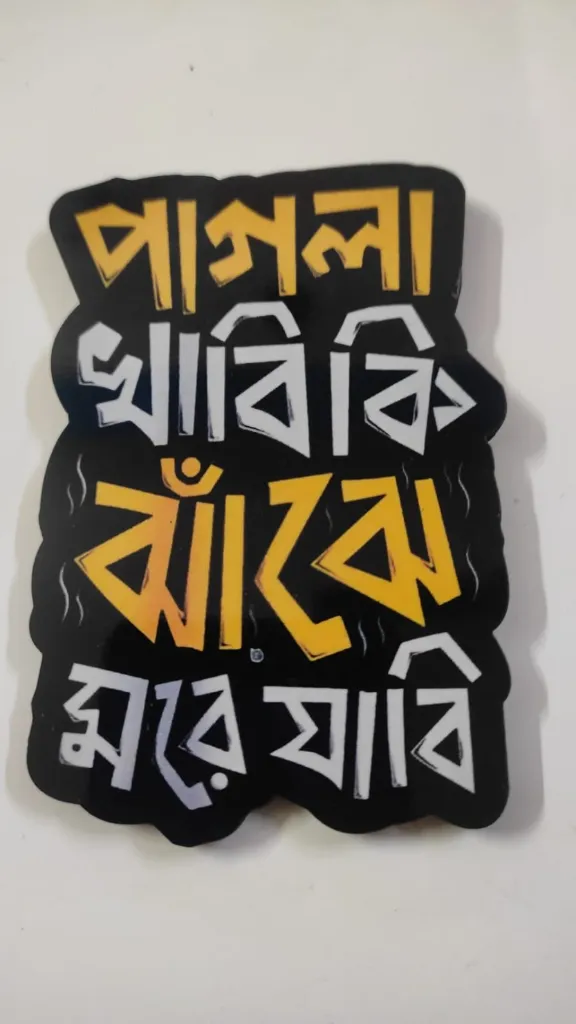 Pagla khabi ki jhaje more jabi