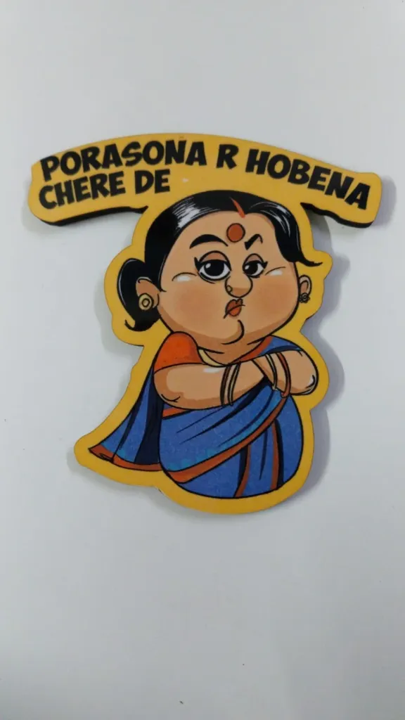 Porashuna ar hobe na chere de