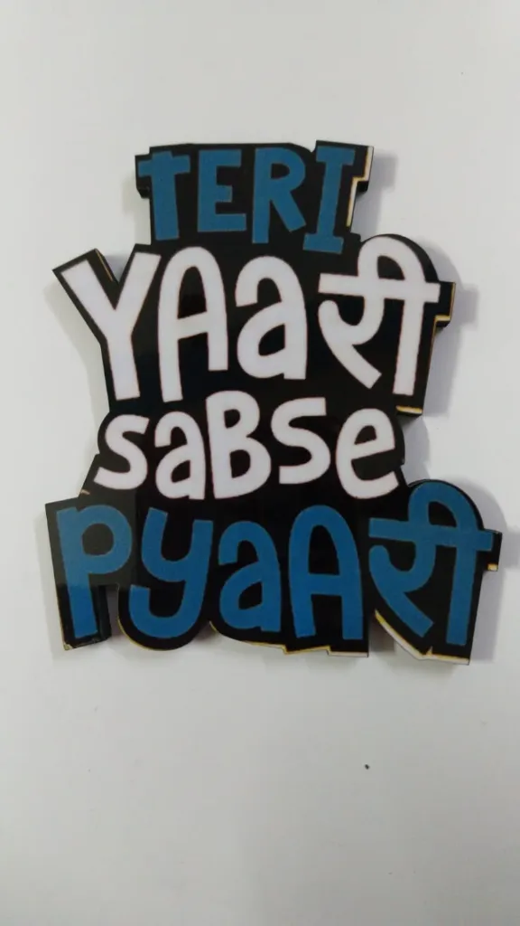 Teri yaari sabse pyaari