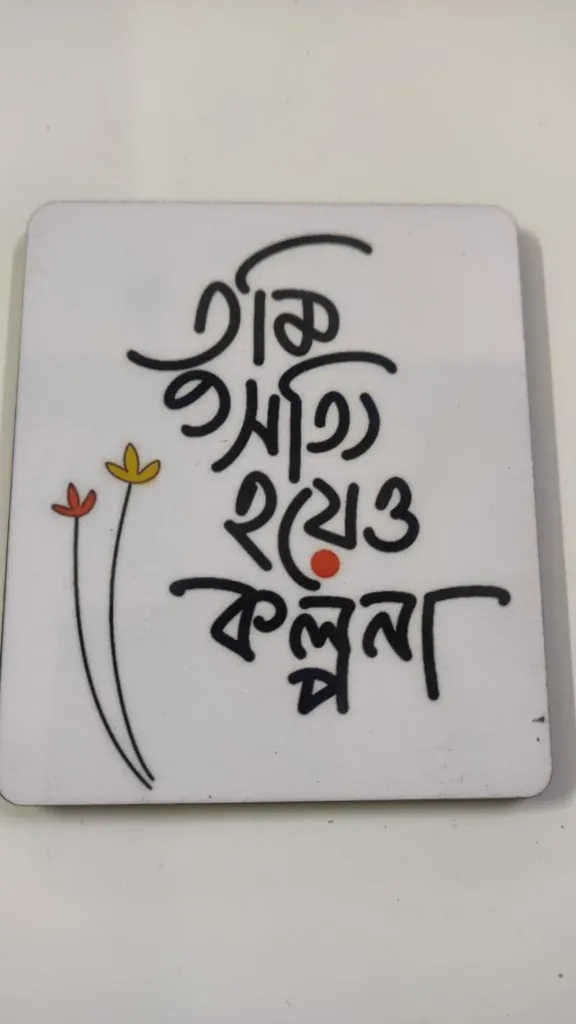 Tumi sotti holeo kolpona