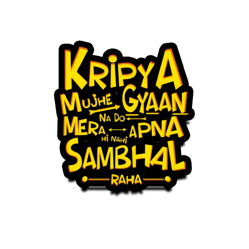 Kripiya mujhe gyan na do