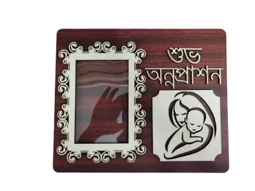 MDF PREMIUM PHOTO FRAMES (rice ceremony)